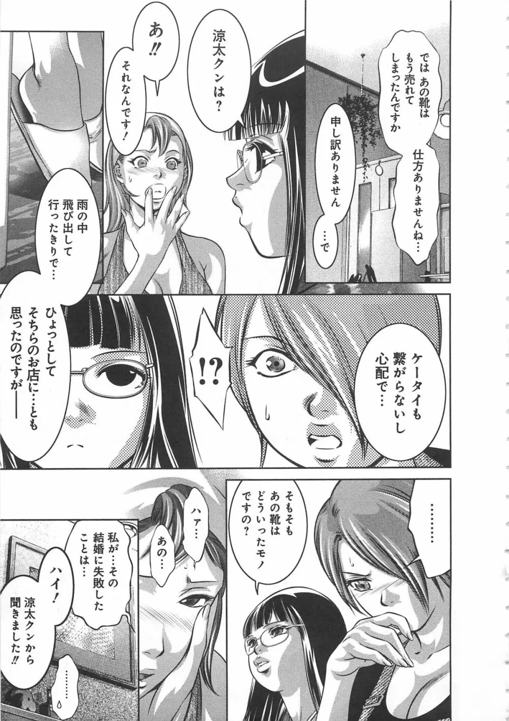 快感姫遊戯 Page.178