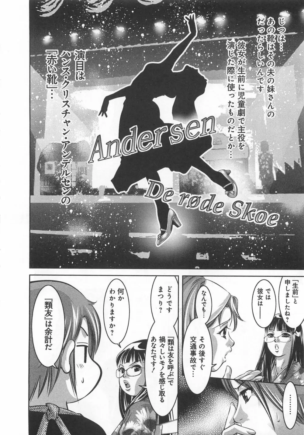 快感姫遊戯 Page.179