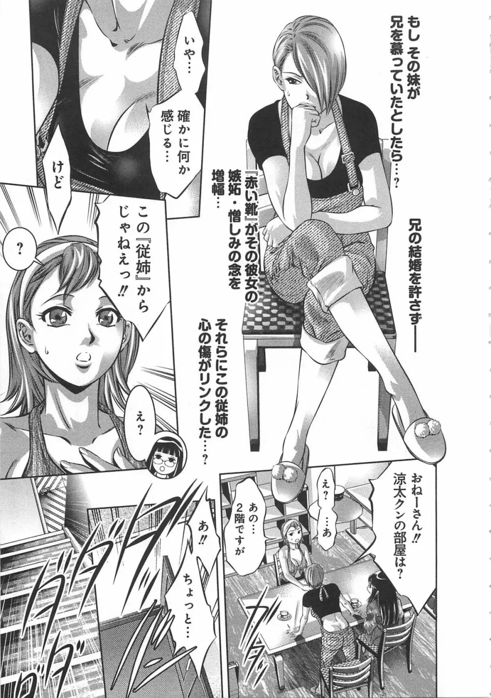 快感姫遊戯 Page.180