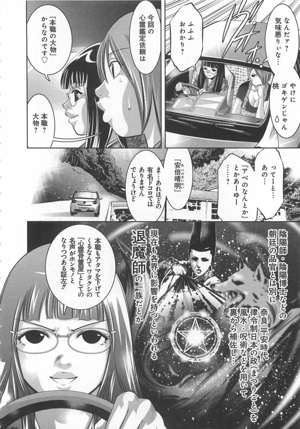 快感姫遊戯 Page.199