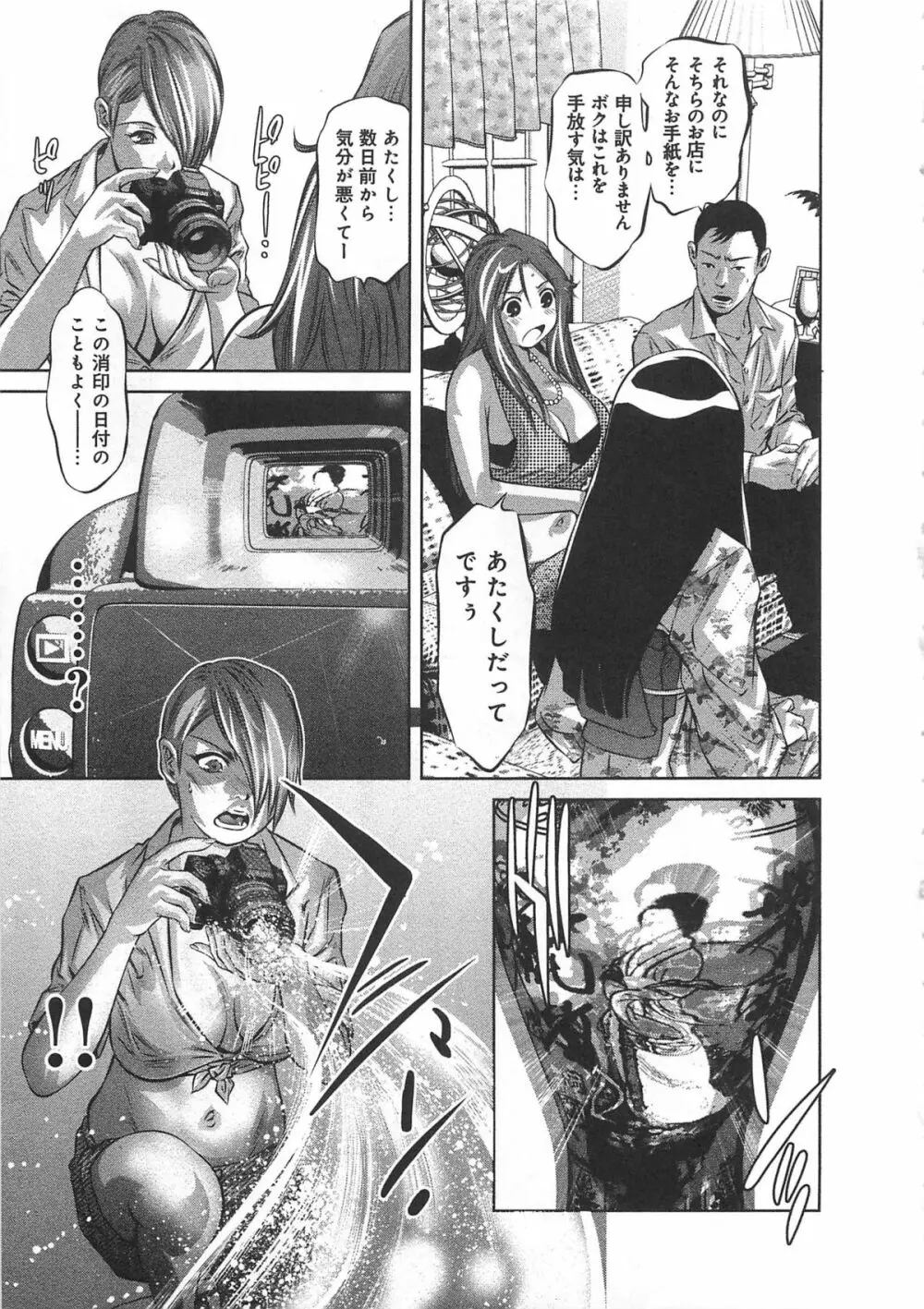 快感姫遊戯 Page.20