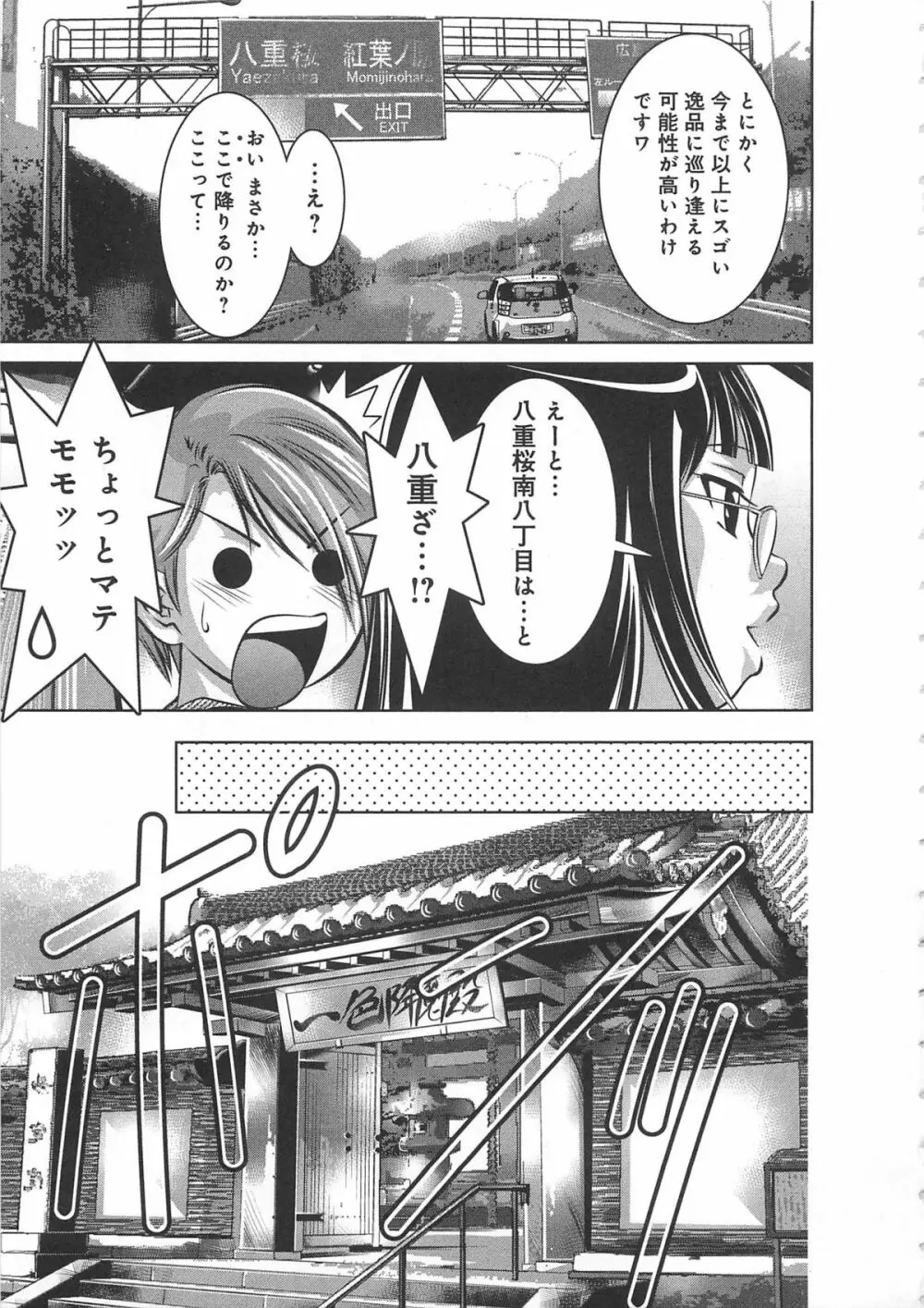 快感姫遊戯 Page.200