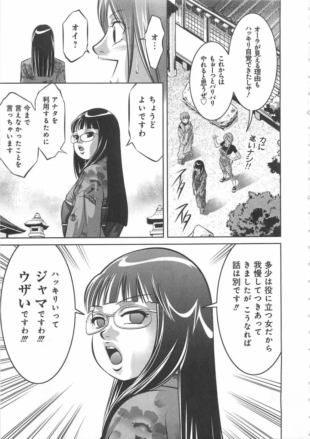 快感姫遊戯 Page.208