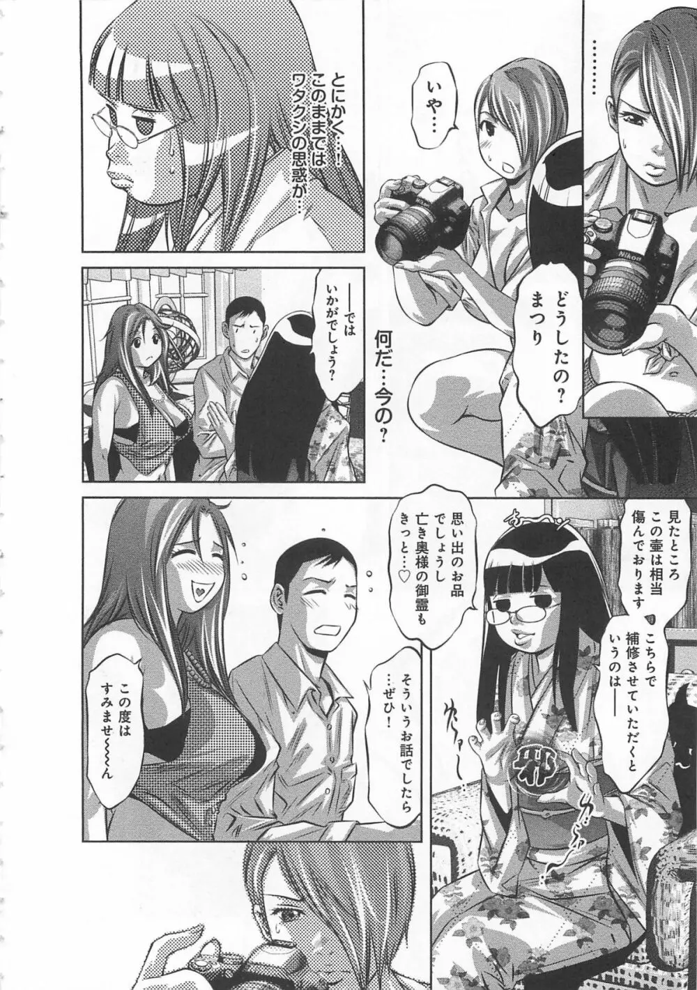 快感姫遊戯 Page.21
