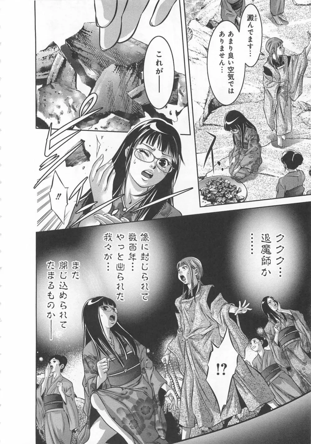 快感姫遊戯 Page.213