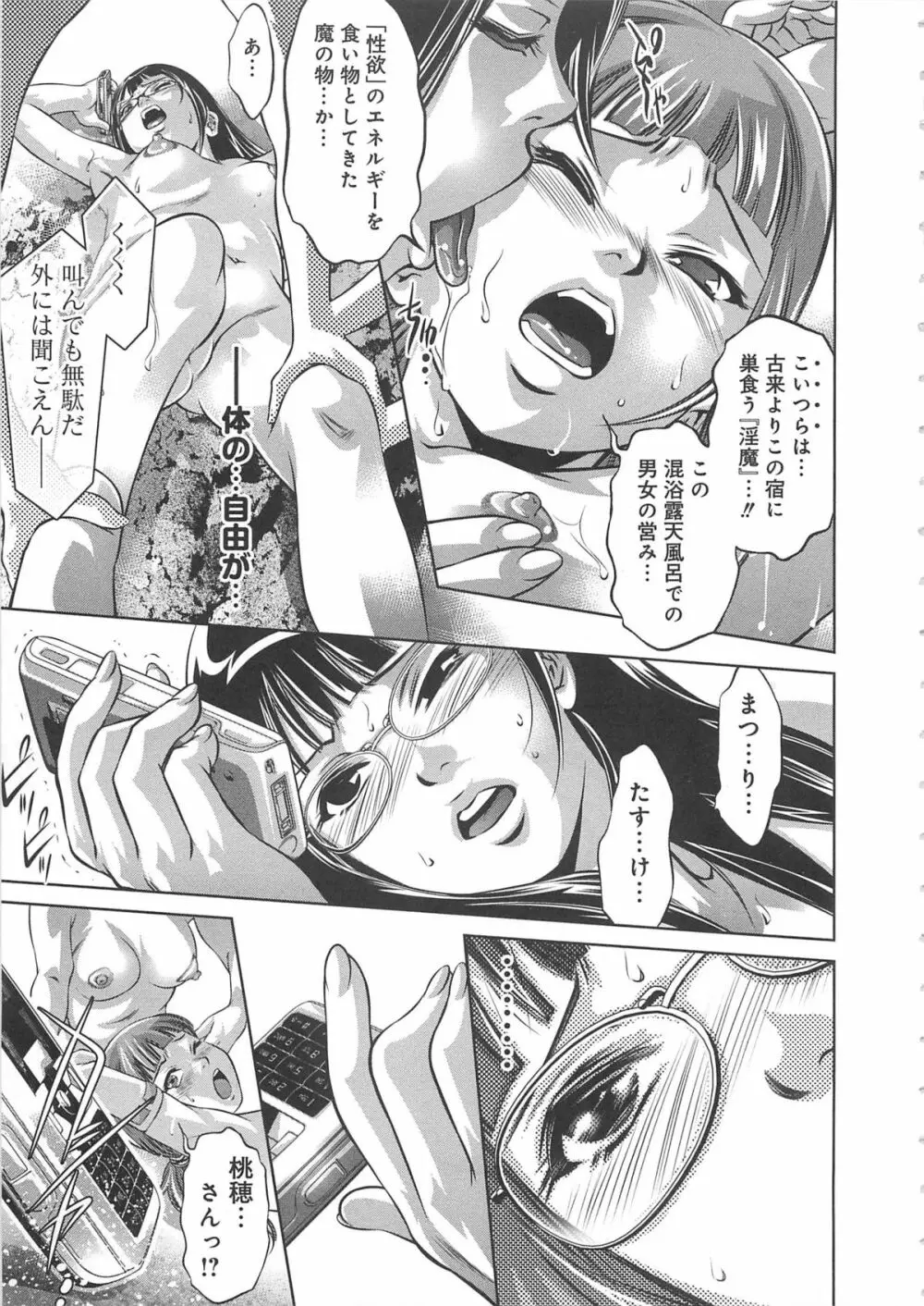 快感姫遊戯 Page.216