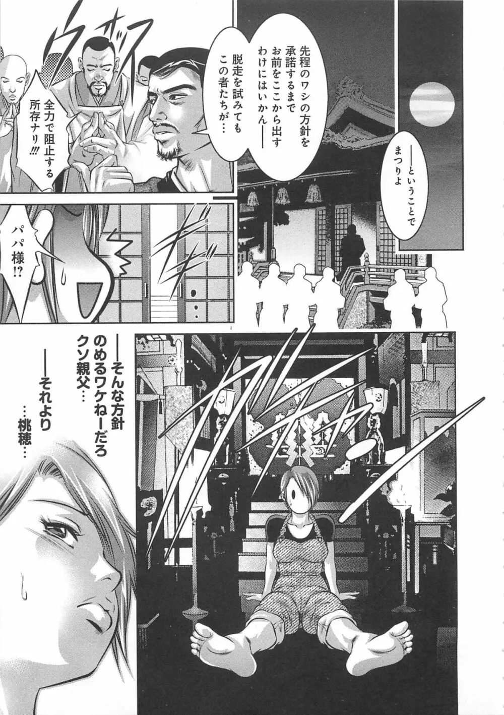 快感姫遊戯 Page.220