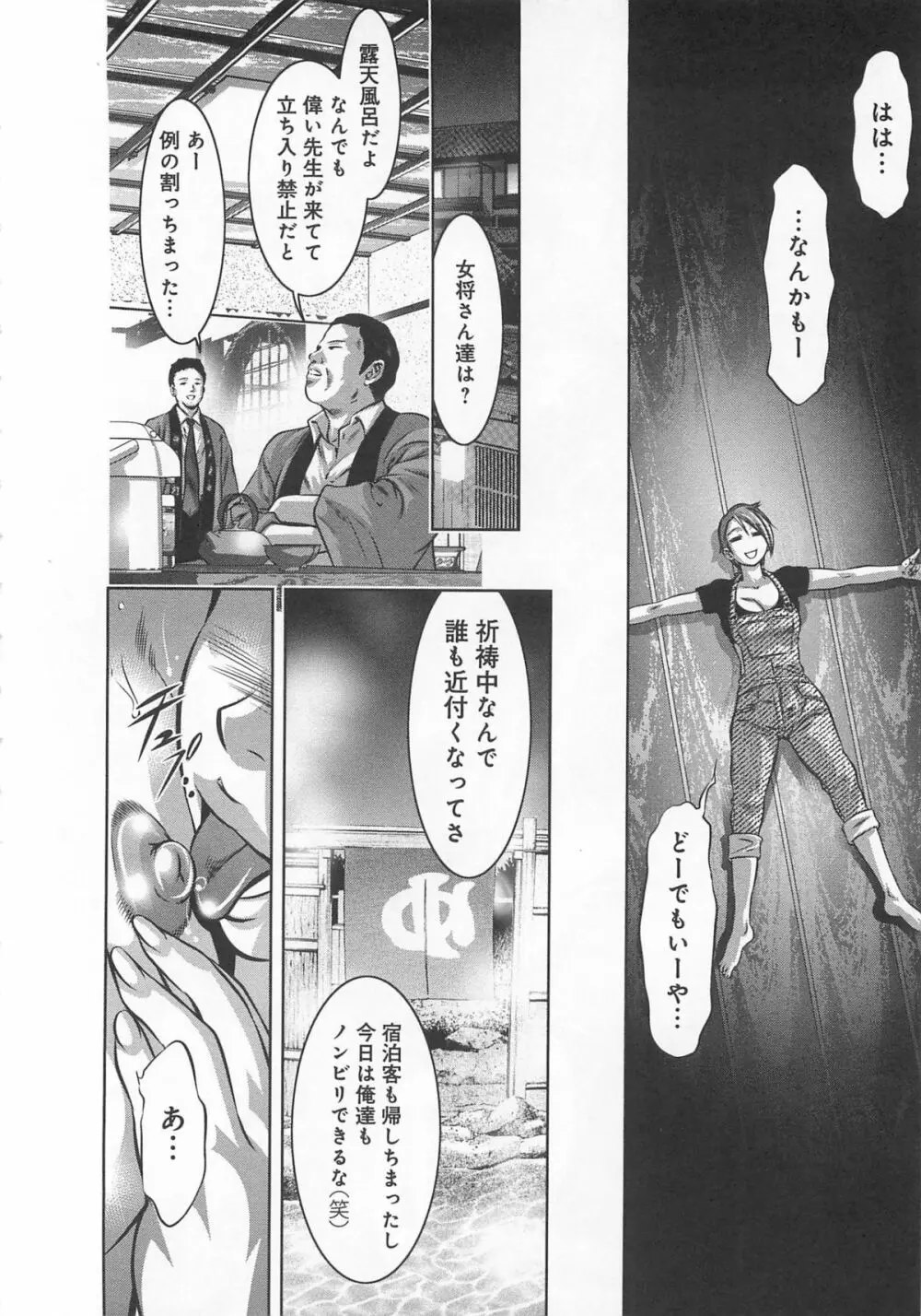 快感姫遊戯 Page.225