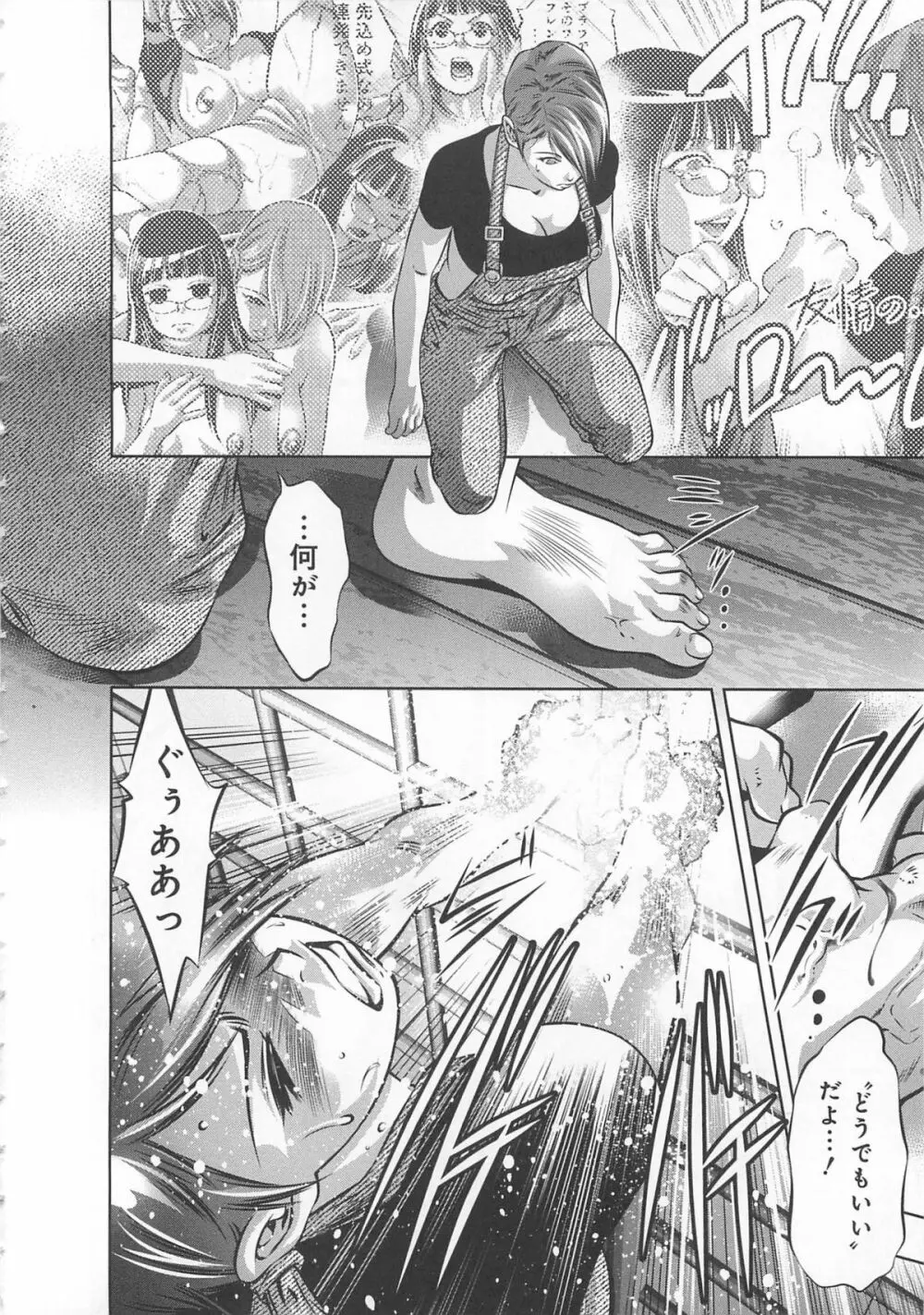 快感姫遊戯 Page.229