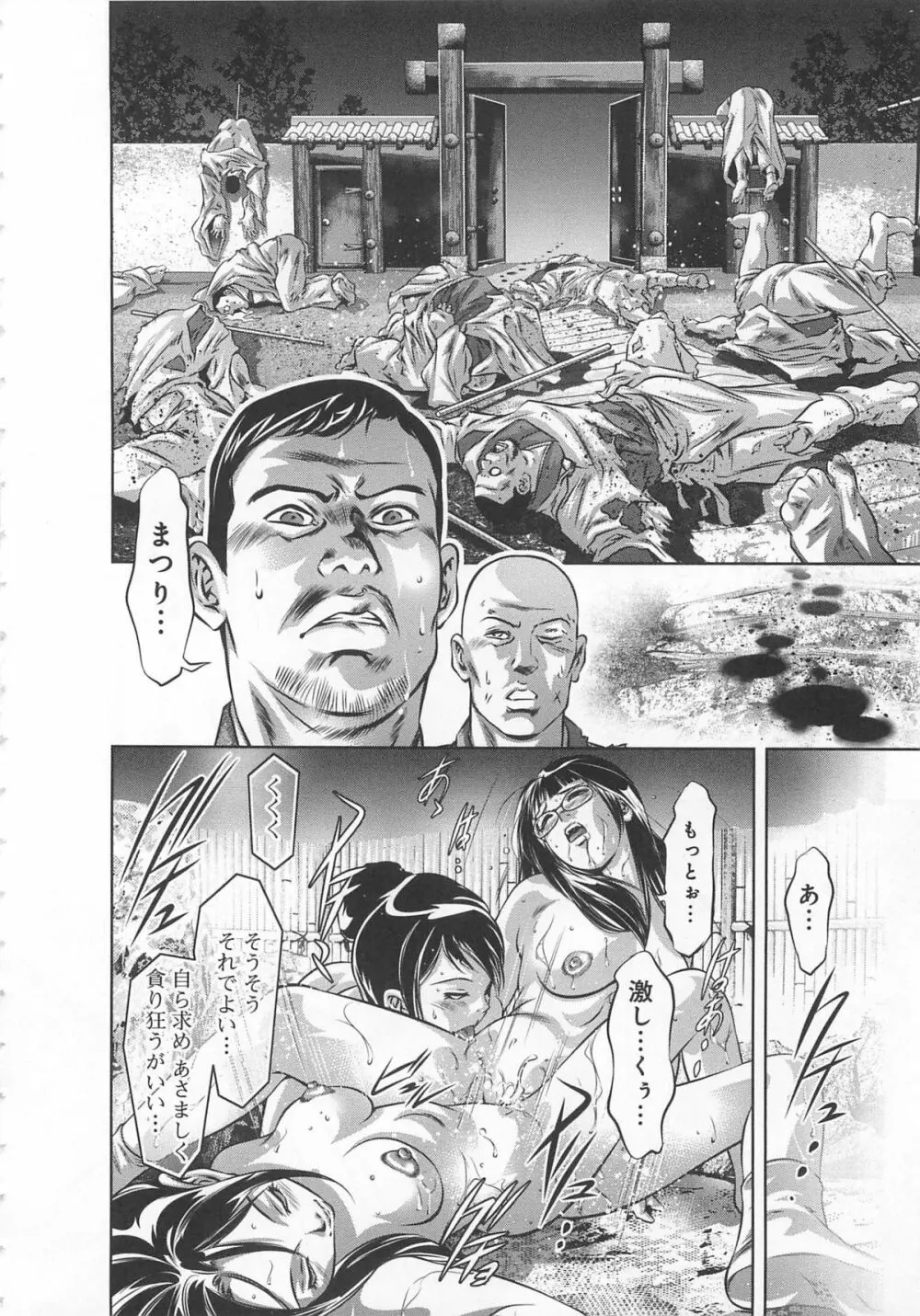 快感姫遊戯 Page.231