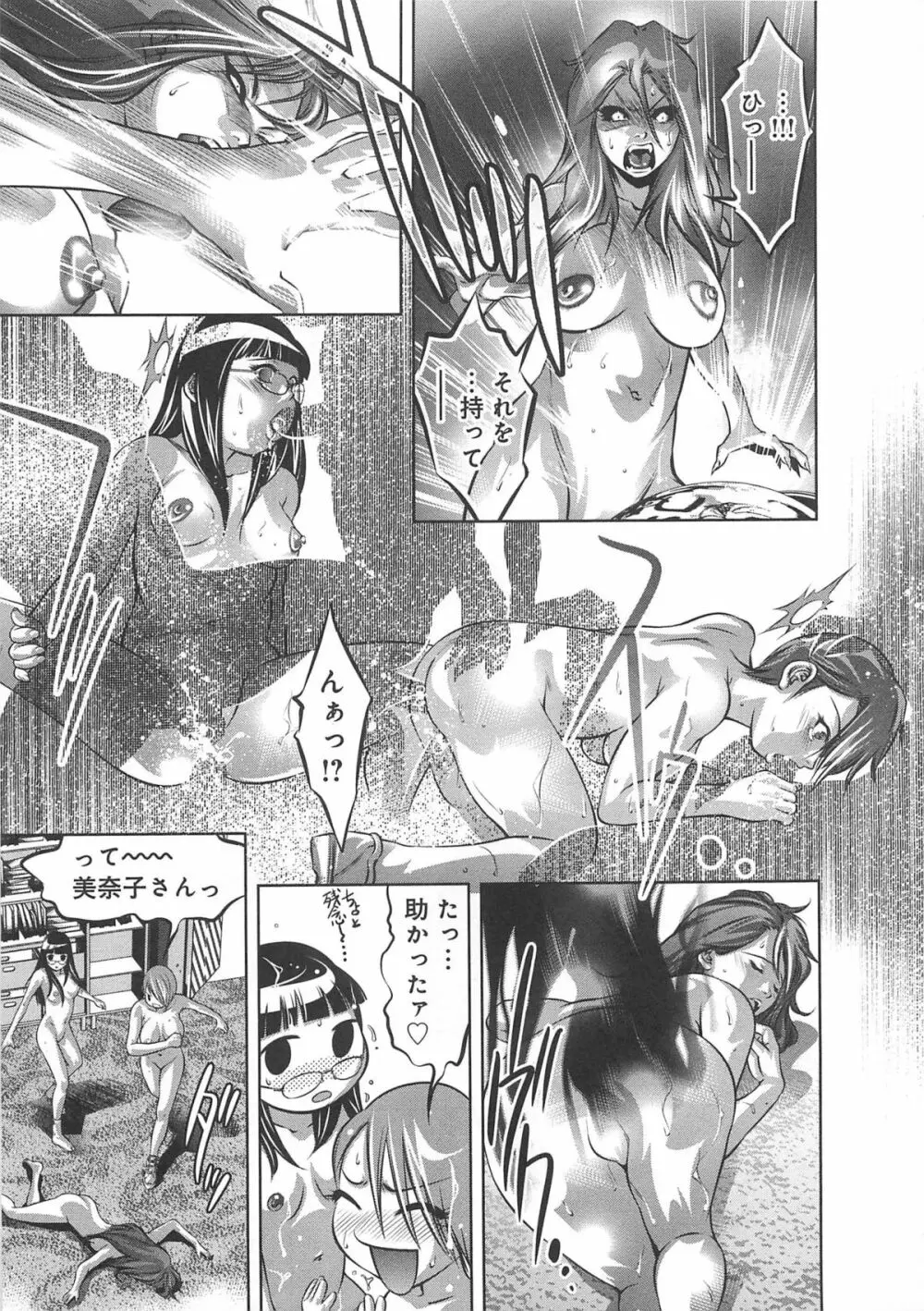 快感姫遊戯 Page.42