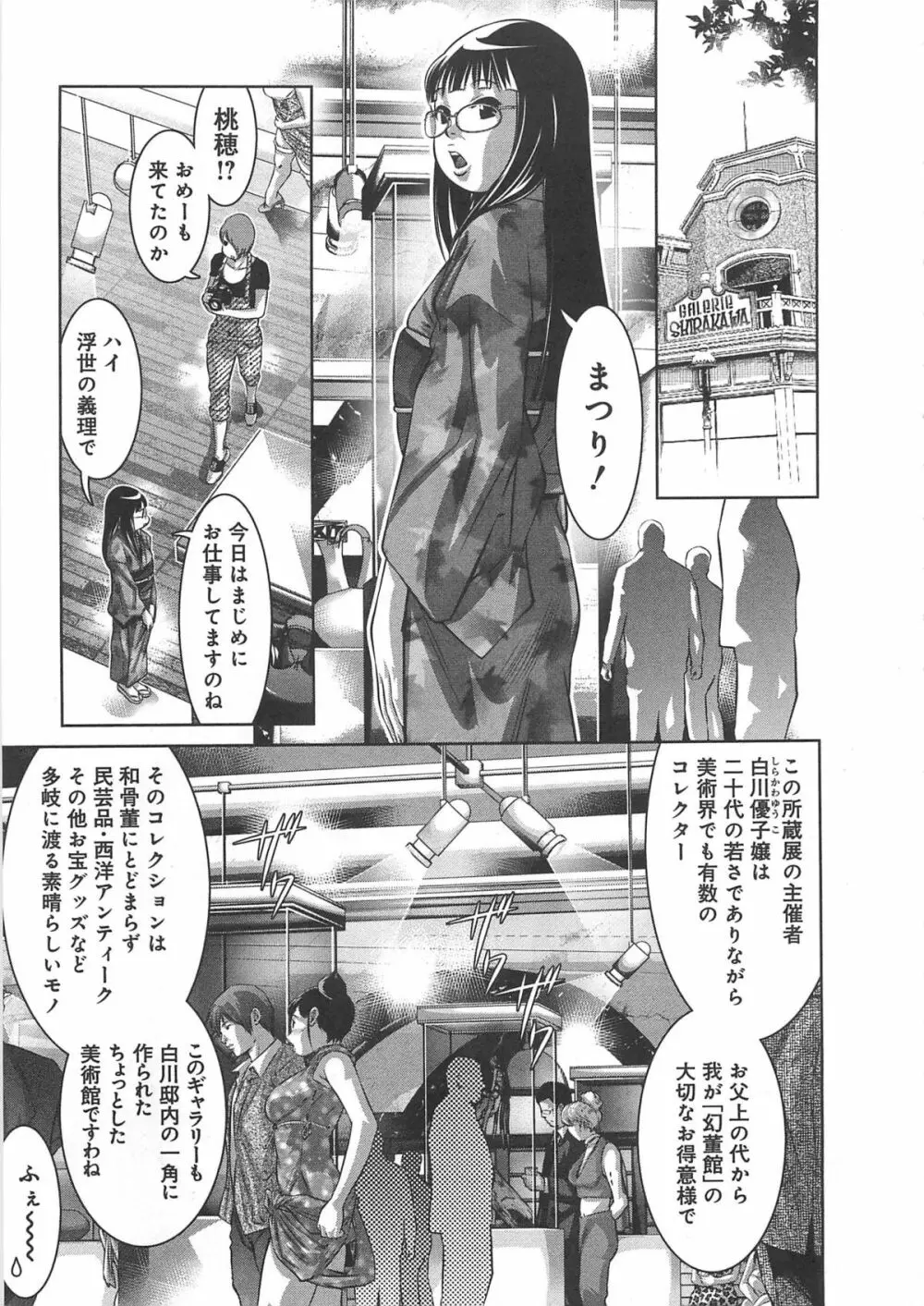 快感姫遊戯 Page.58