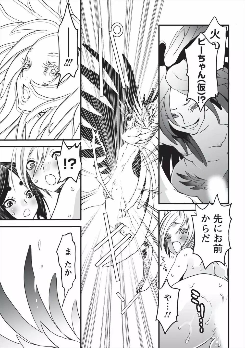 Oni Momo Generation ch.2 Page.15