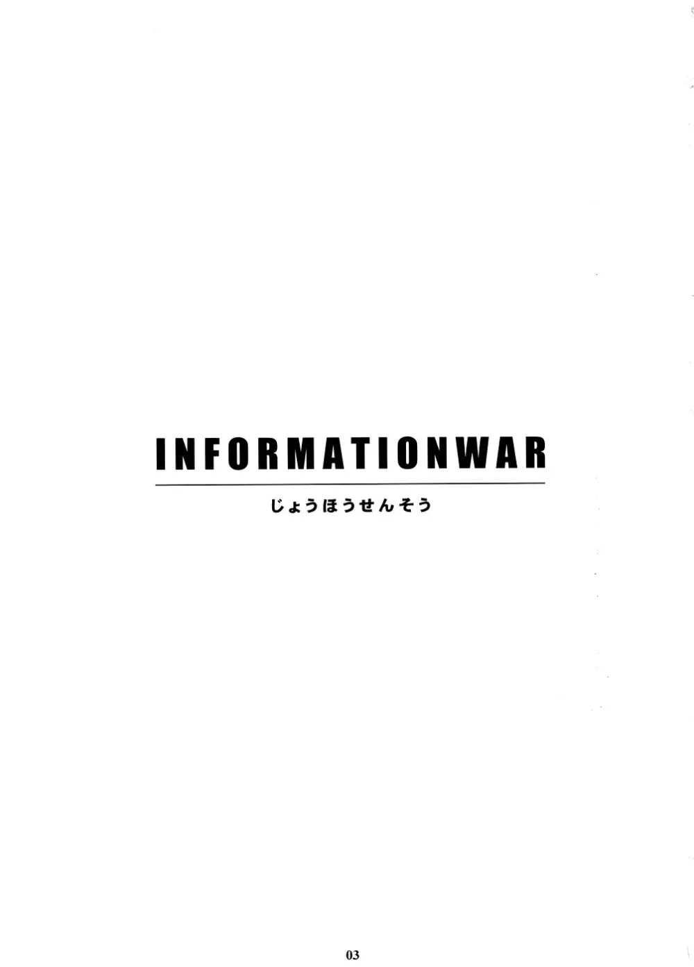 INFORMATION WAR Page.2