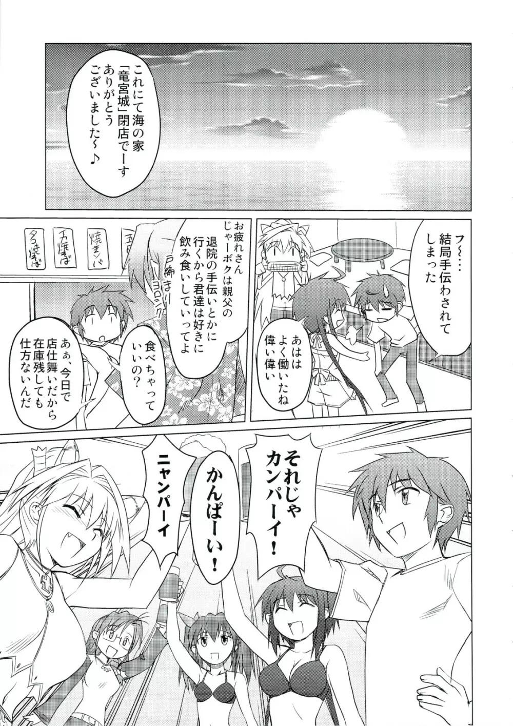 姉ちゃんとしてみました! Page.16