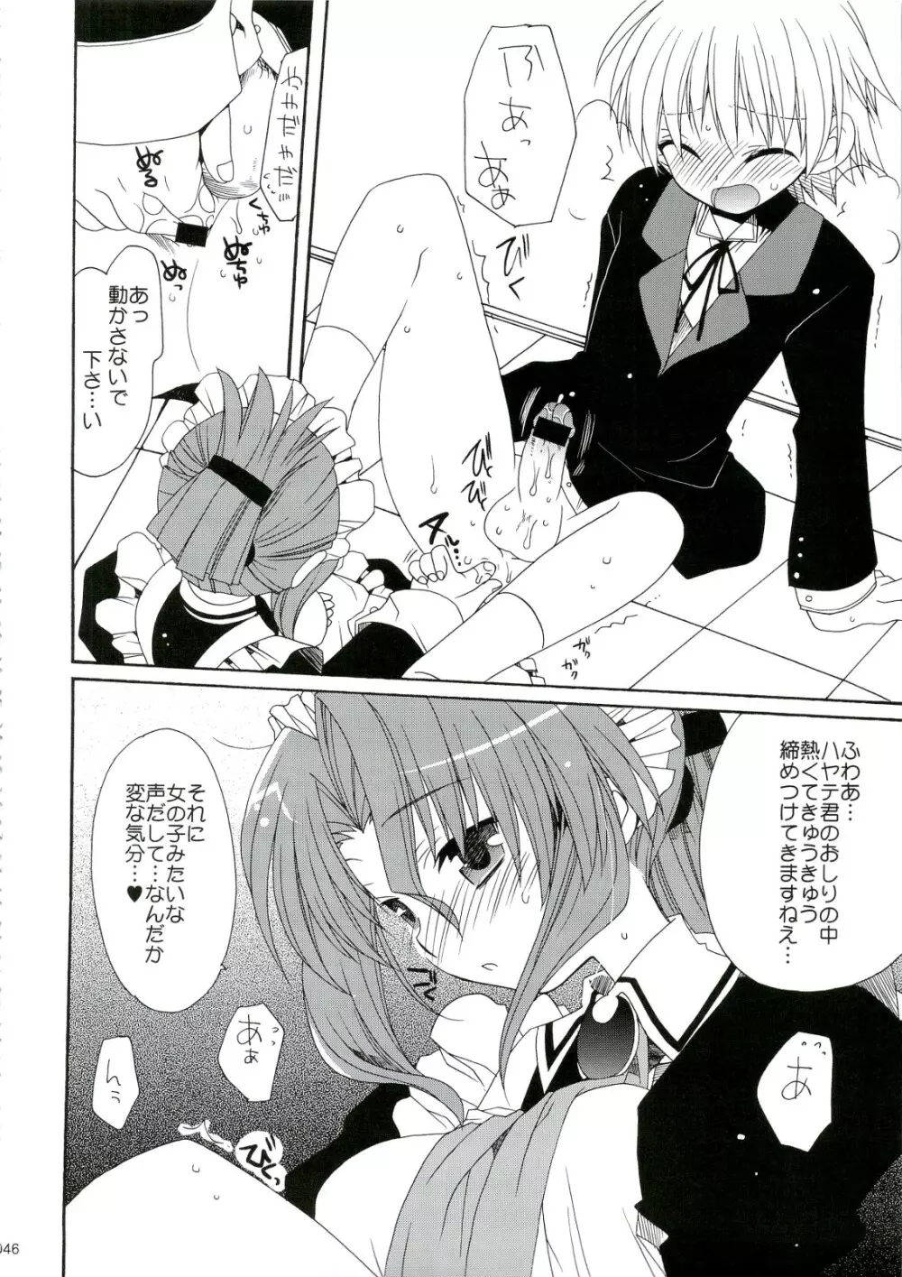 HAPPY EDEN 総集編1 Page.46