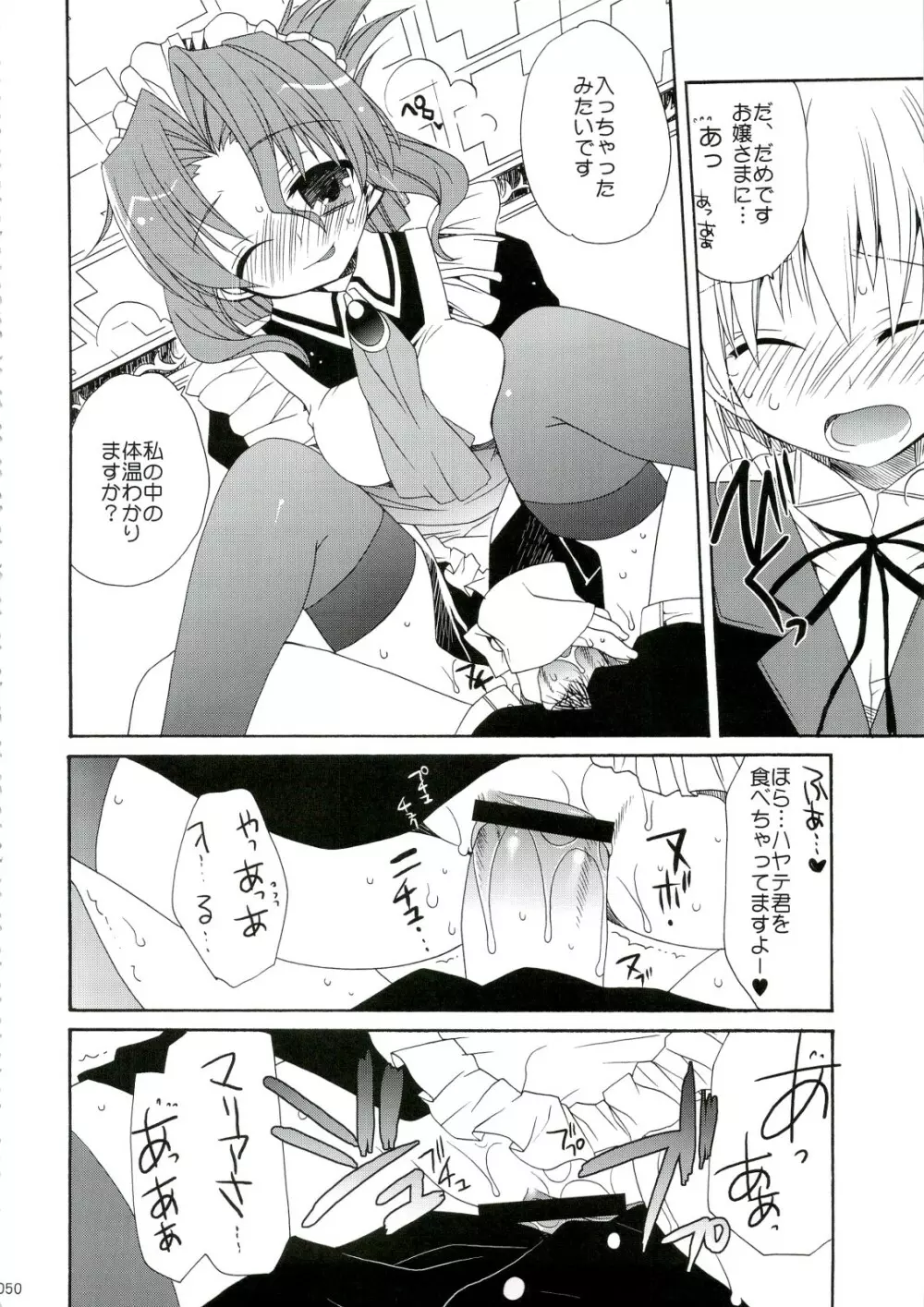 HAPPY EDEN 総集編1 Page.50