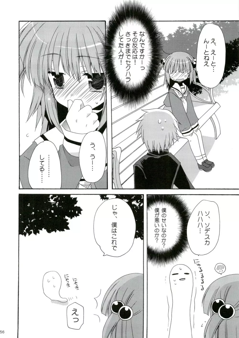 HAPPY EDEN 総集編1 Page.56