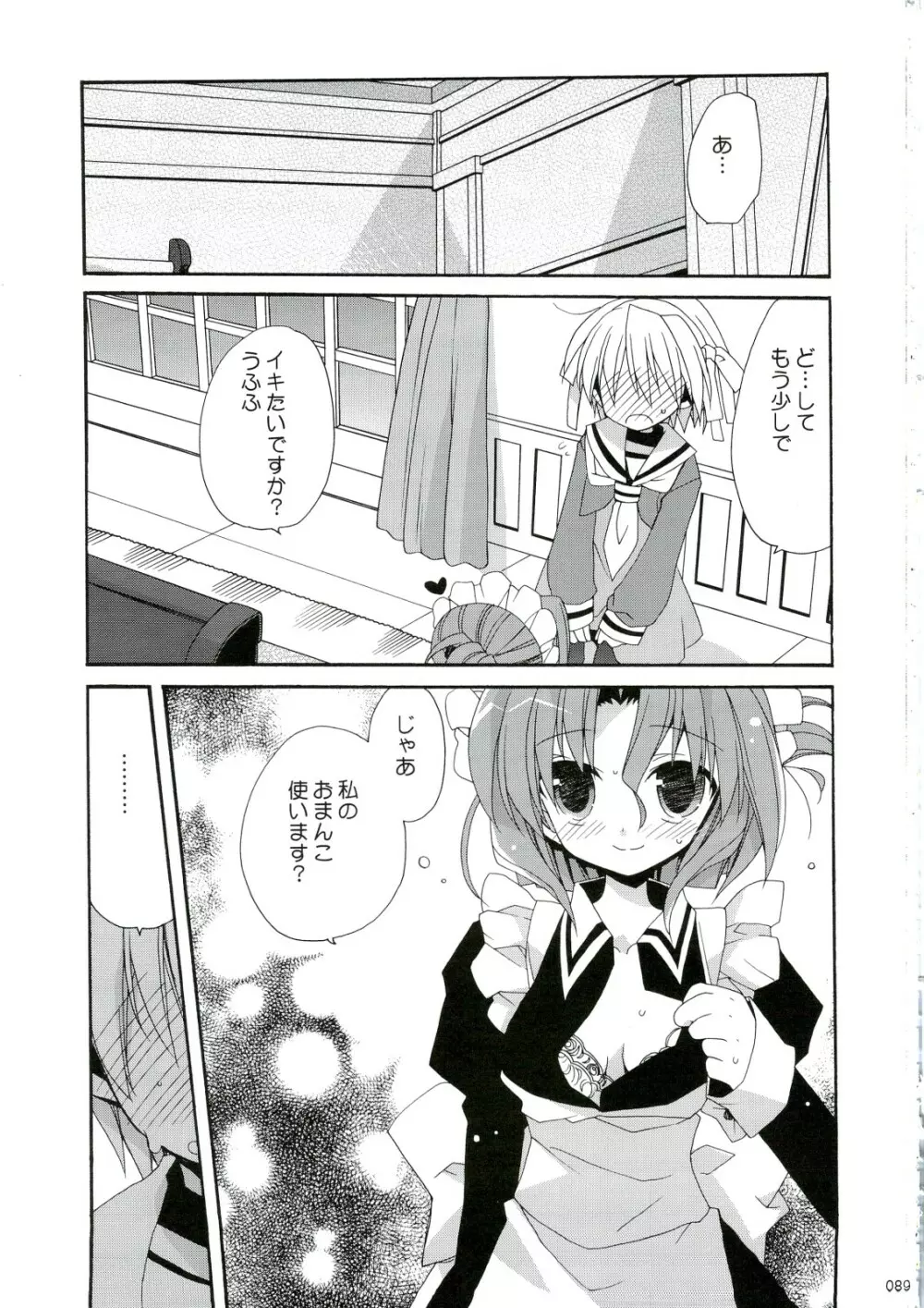 HAPPY EDEN 総集編1 Page.89