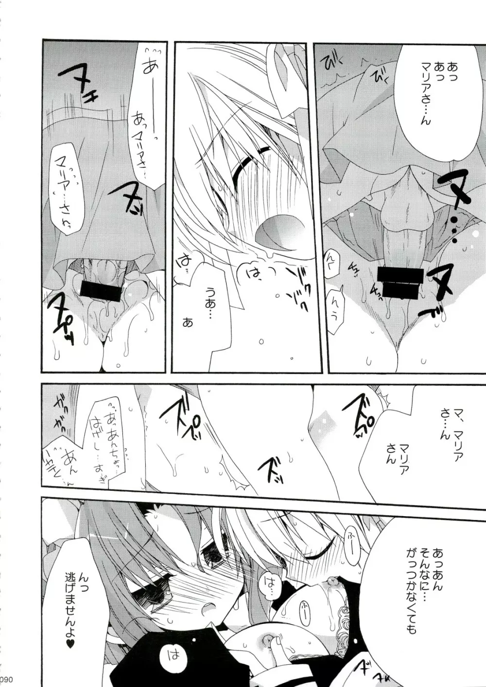 HAPPY EDEN 総集編1 Page.90