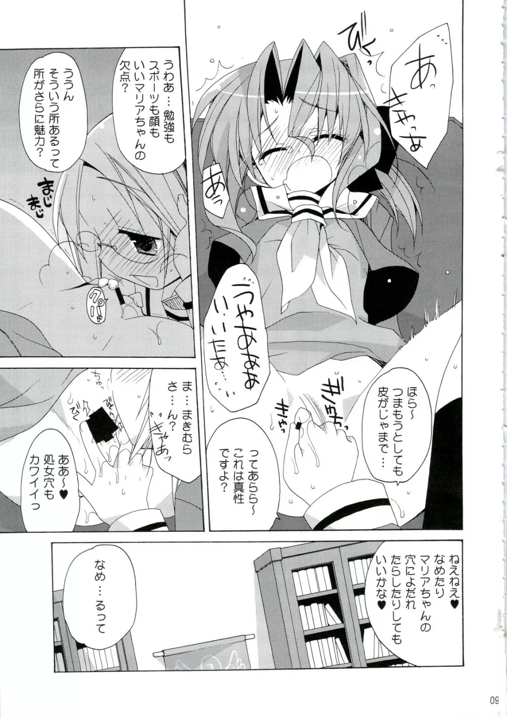 HAPPY EDEN 総集編1 Page.97