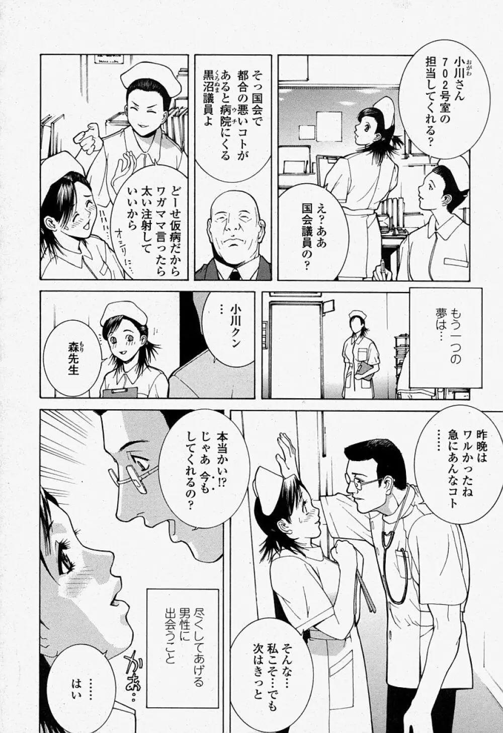 COMIC 桃姫 2004年07月号 Page.152