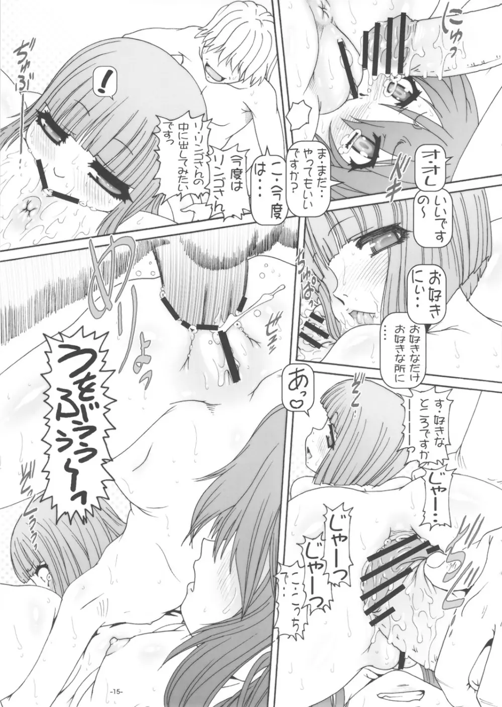 プチ・EMPIRE 2010 AUTUMN Page.16