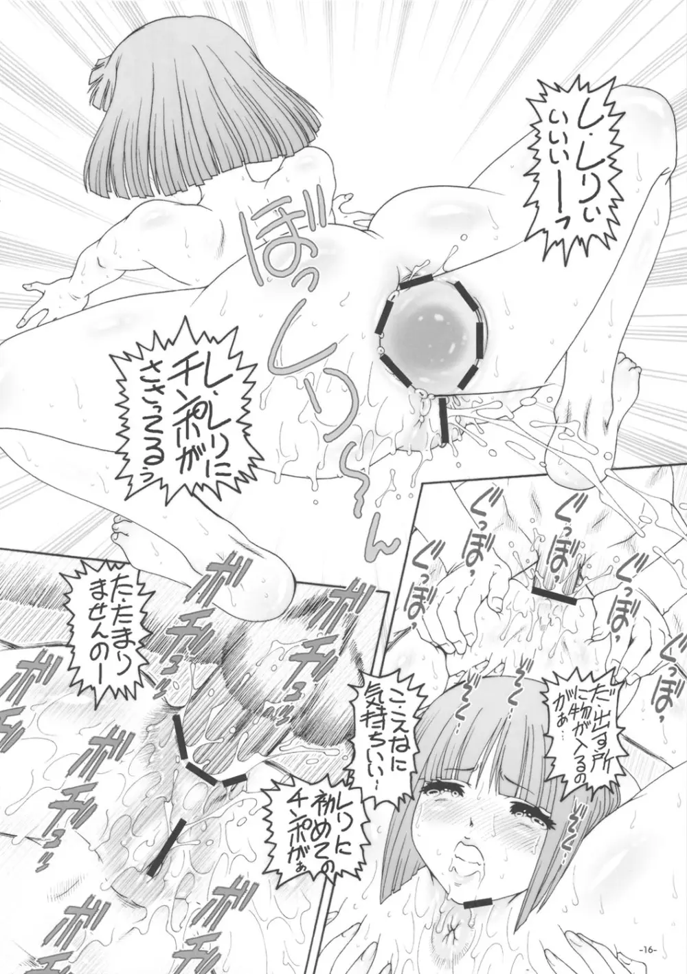 プチ・EMPIRE 2010 AUTUMN Page.17