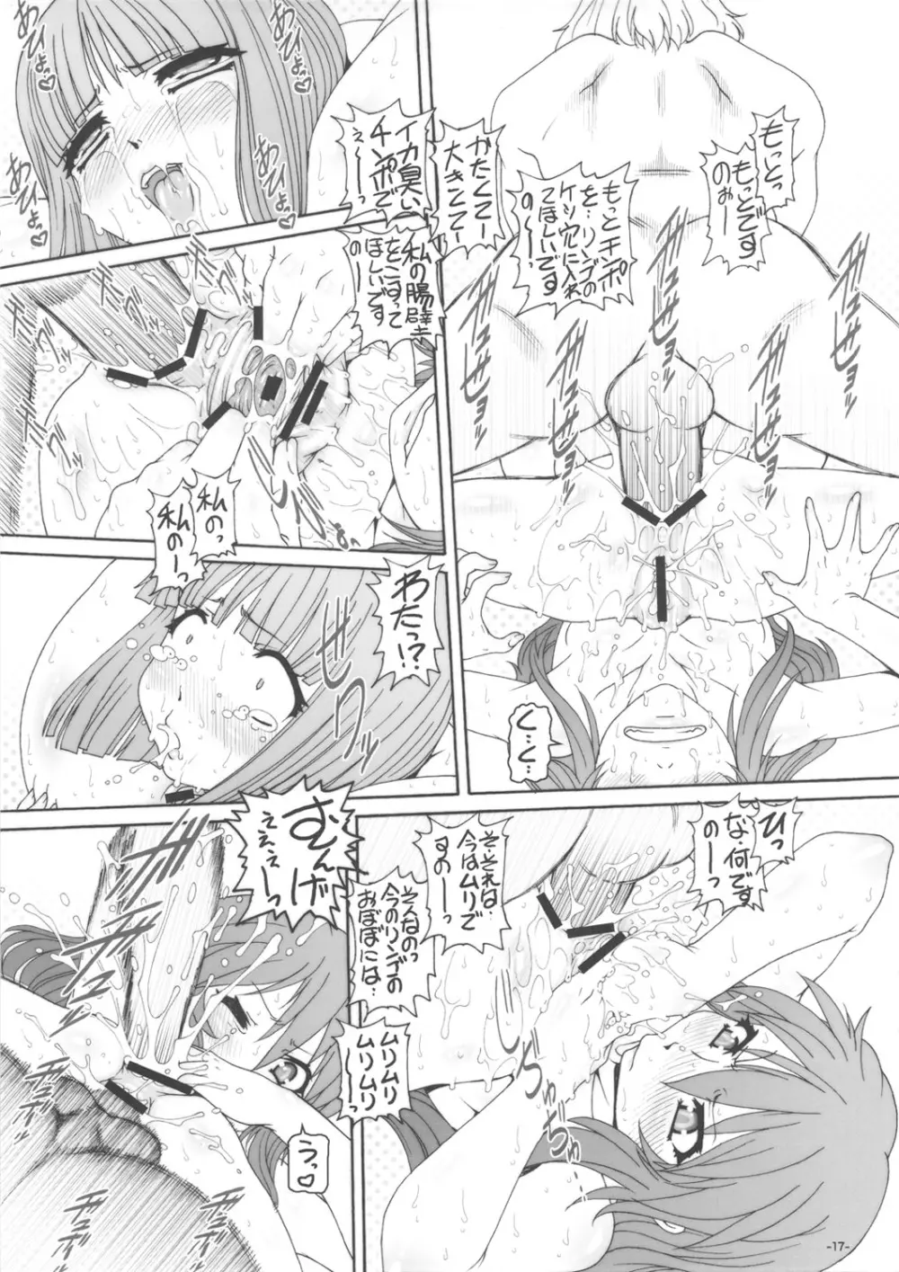 プチ・EMPIRE 2010 AUTUMN Page.18