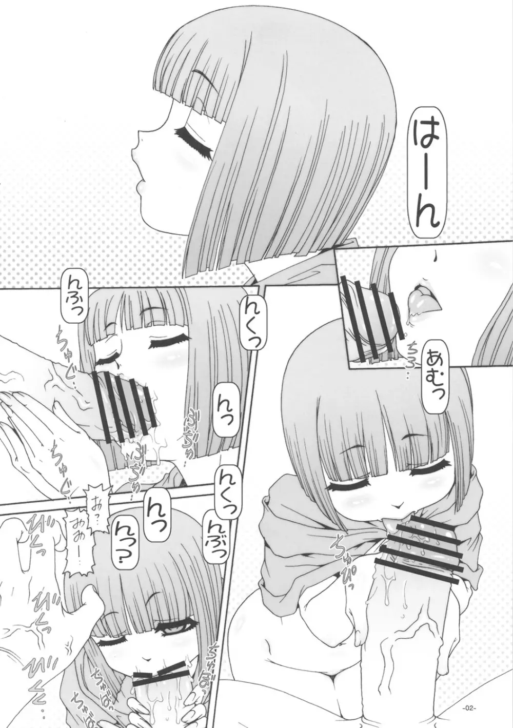 プチ・EMPIRE 2010 AUTUMN Page.3