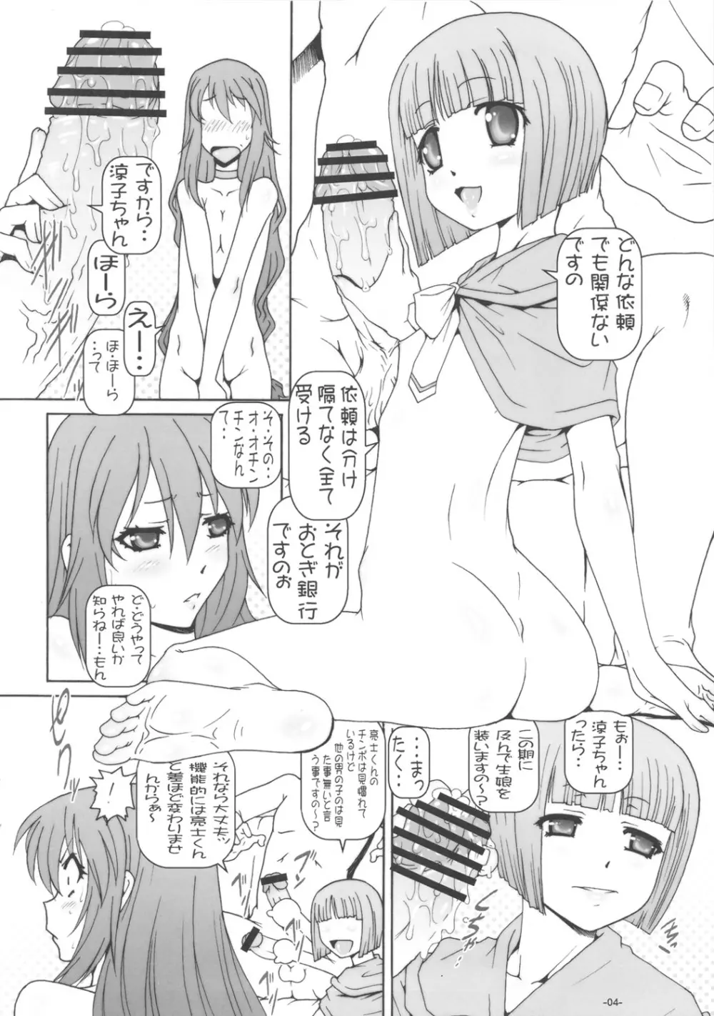 プチ・EMPIRE 2010 AUTUMN Page.5