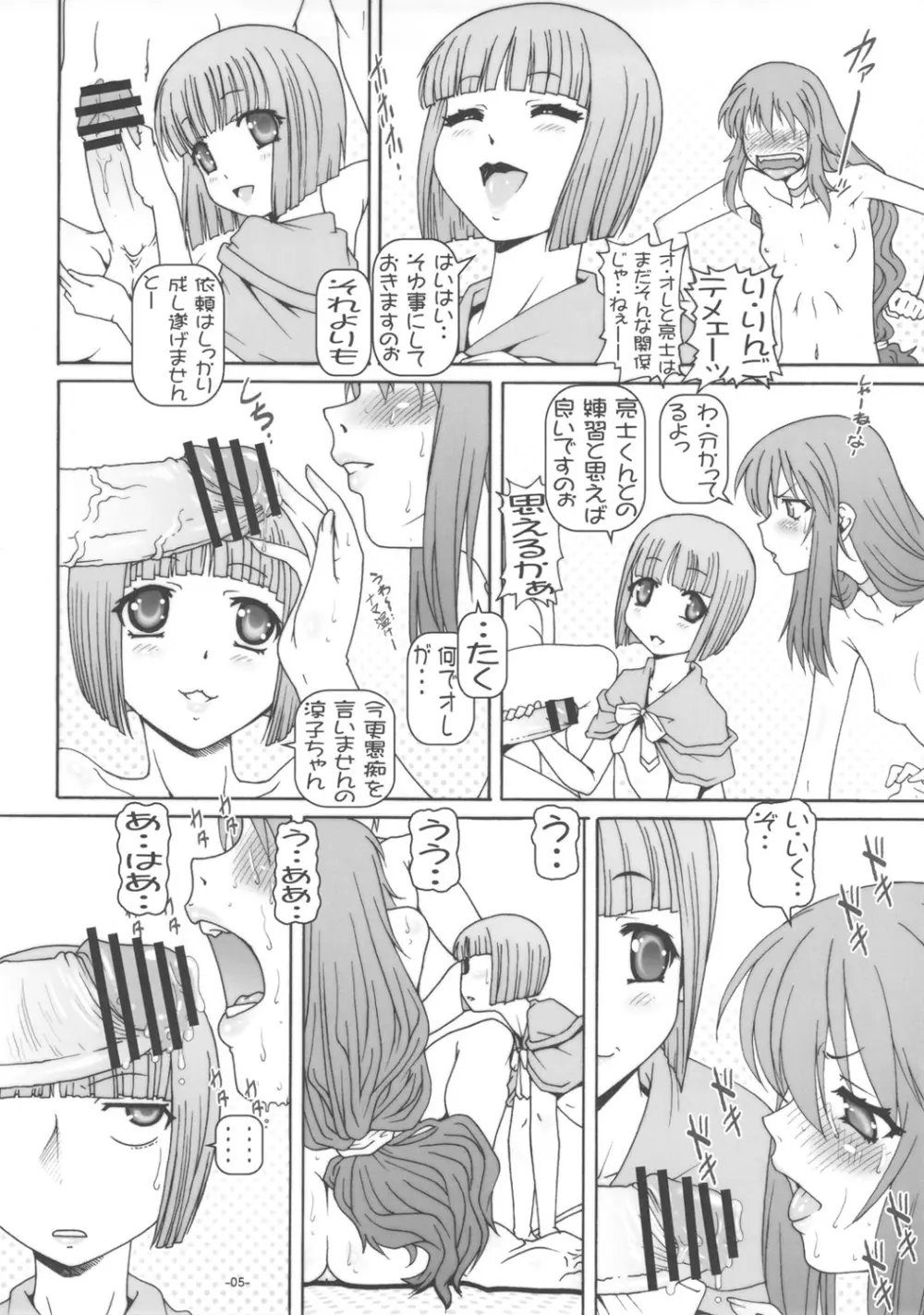 プチ・EMPIRE 2010 AUTUMN Page.6