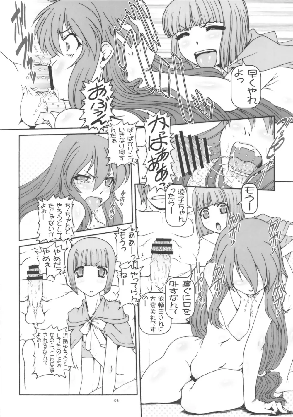 プチ・EMPIRE 2010 AUTUMN Page.7