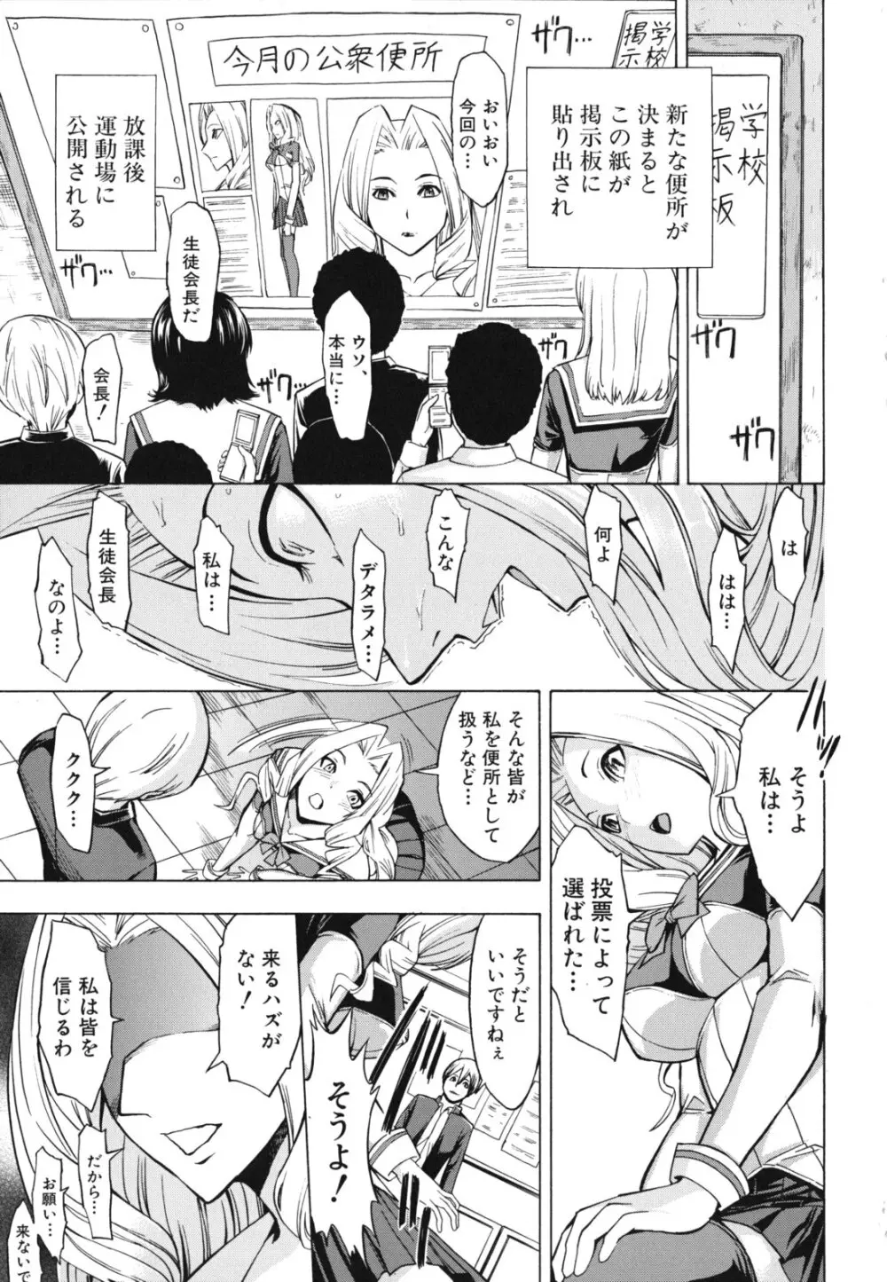 公開便所 Page.10