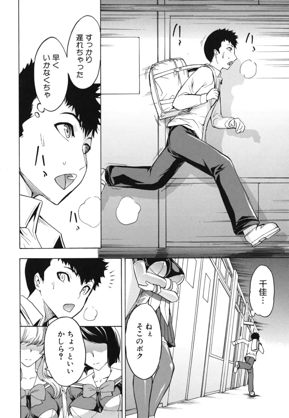 公開便所 Page.123