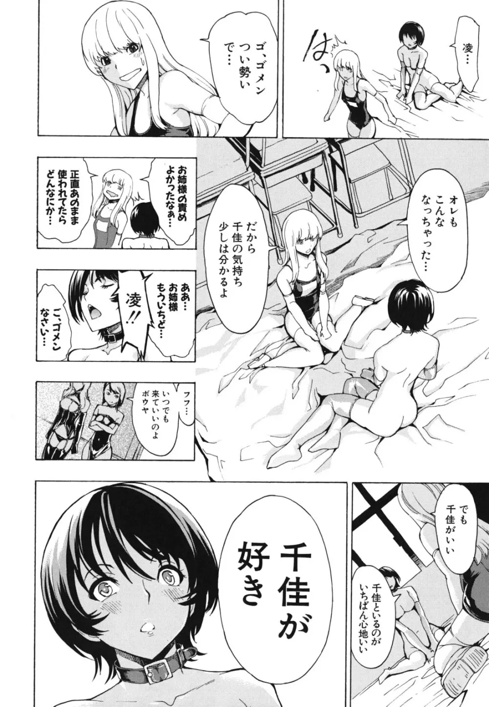 公開便所 Page.227