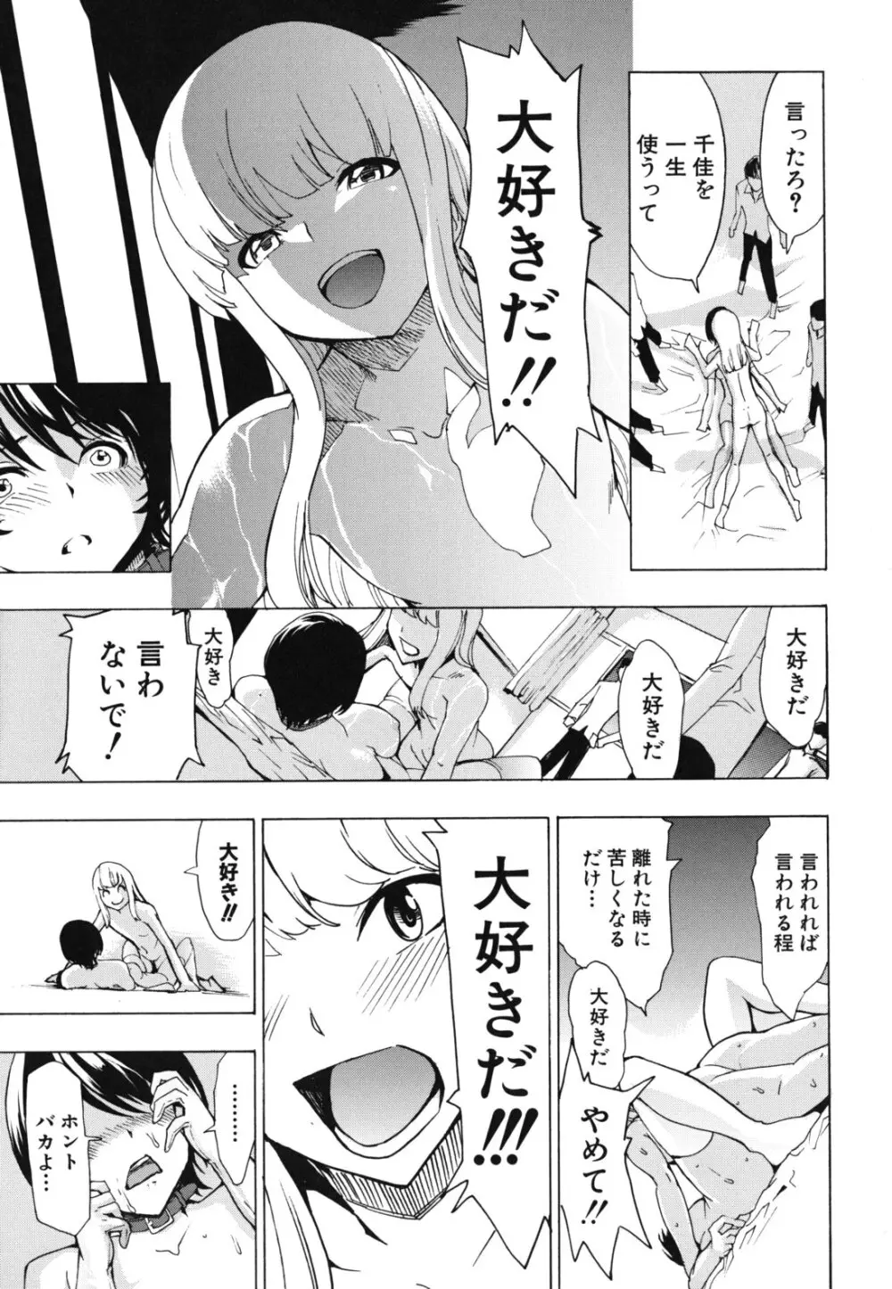 公開便所 Page.240