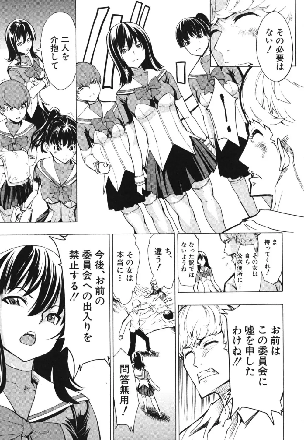 公開便所 Page.246