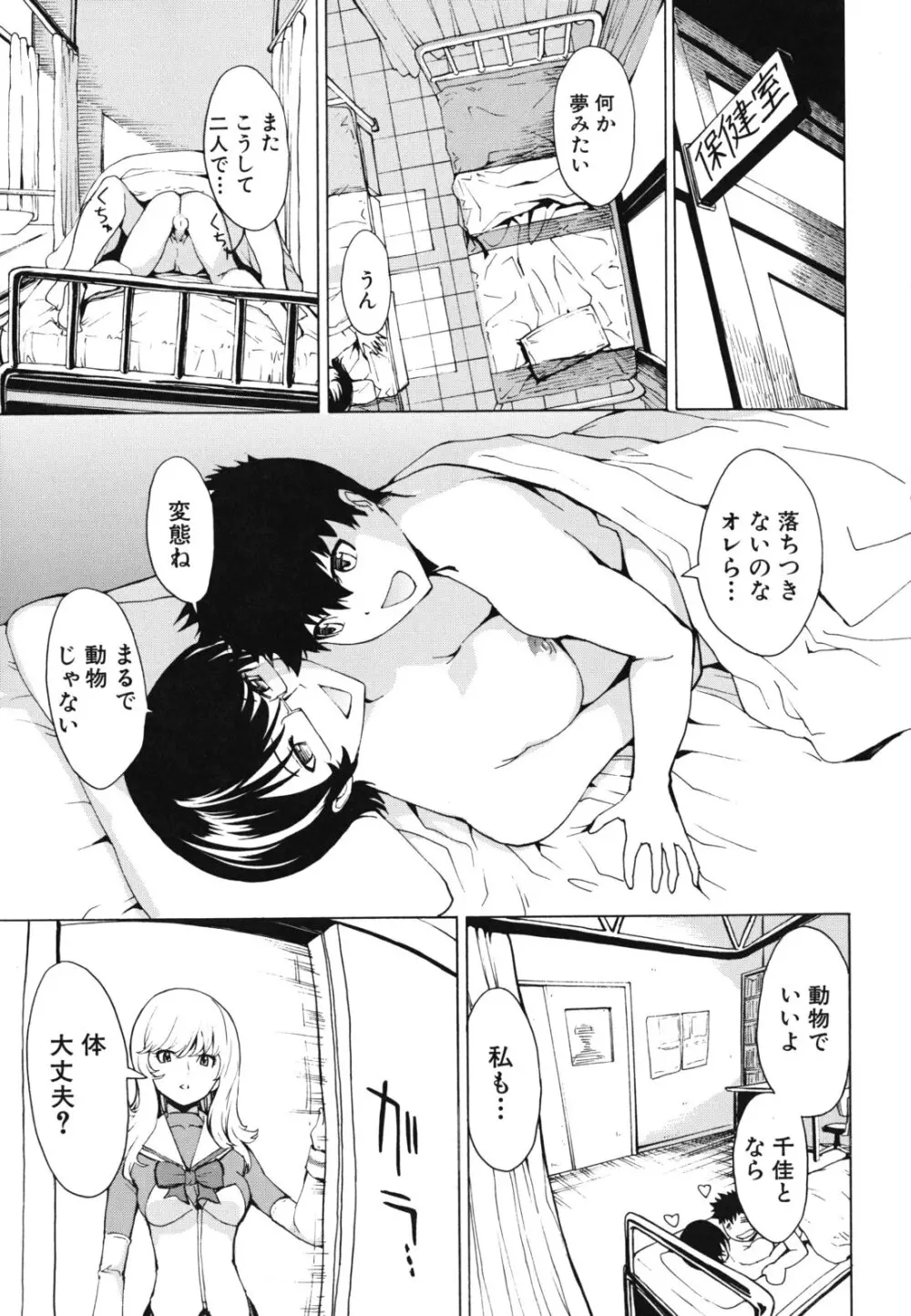 公開便所 Page.248