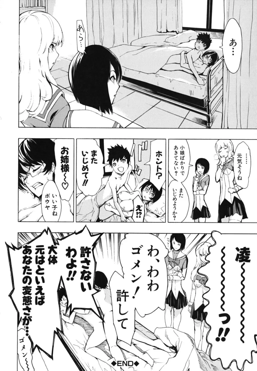 公開便所 Page.249