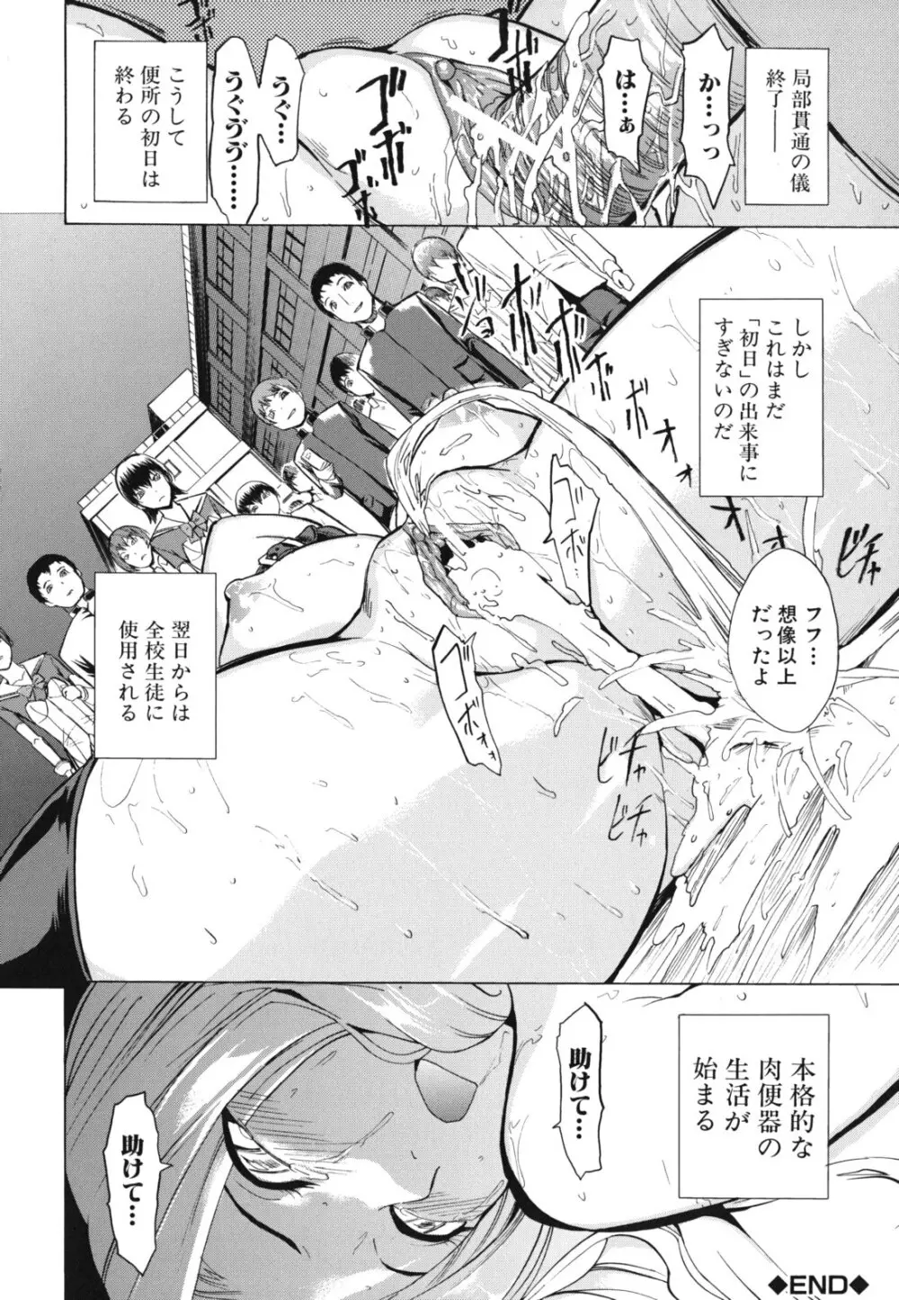 公開便所 Page.29