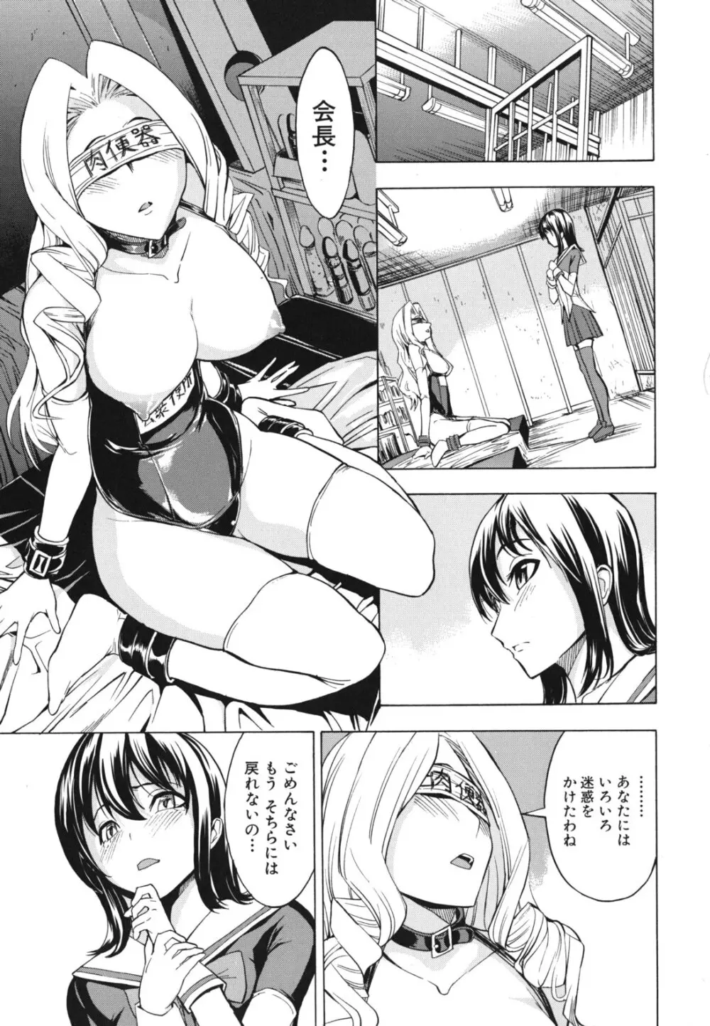 公開便所 Page.30