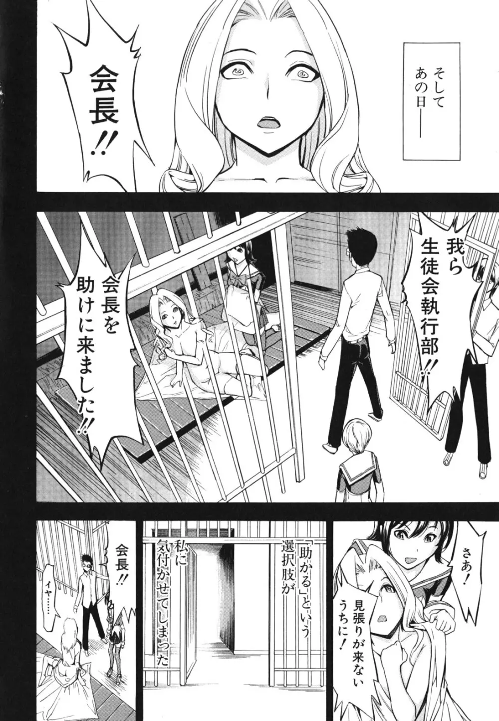 公開便所 Page.45