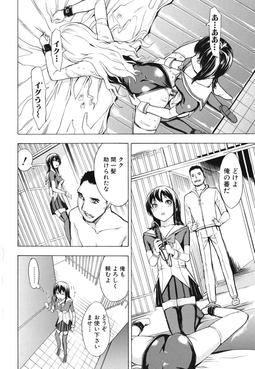 公開便所 Page.55