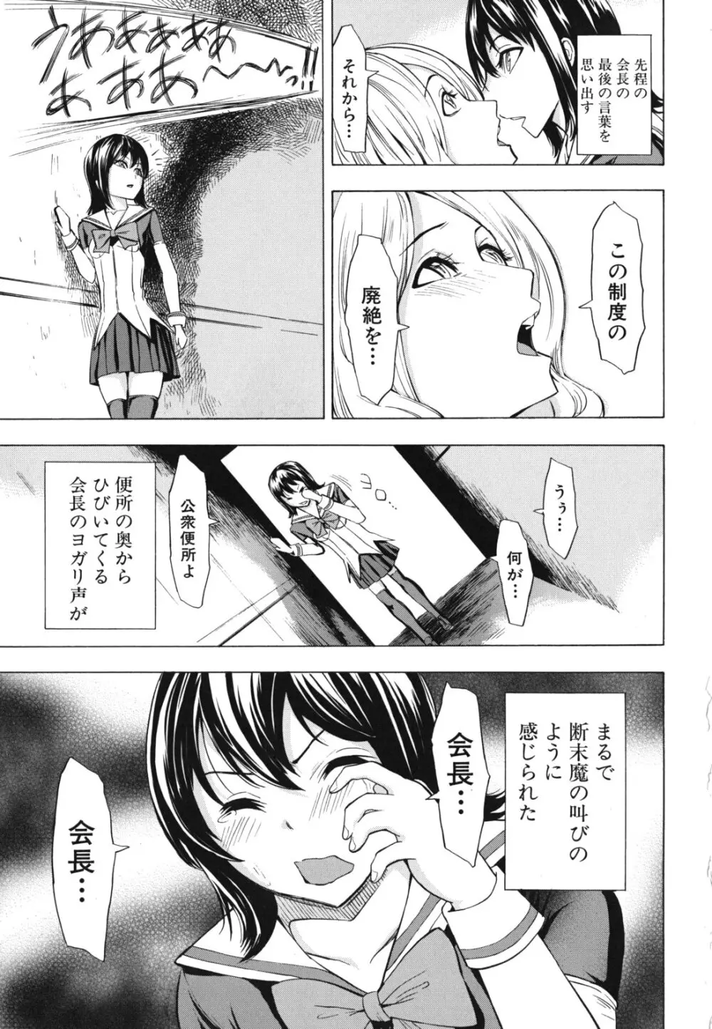 公開便所 Page.56