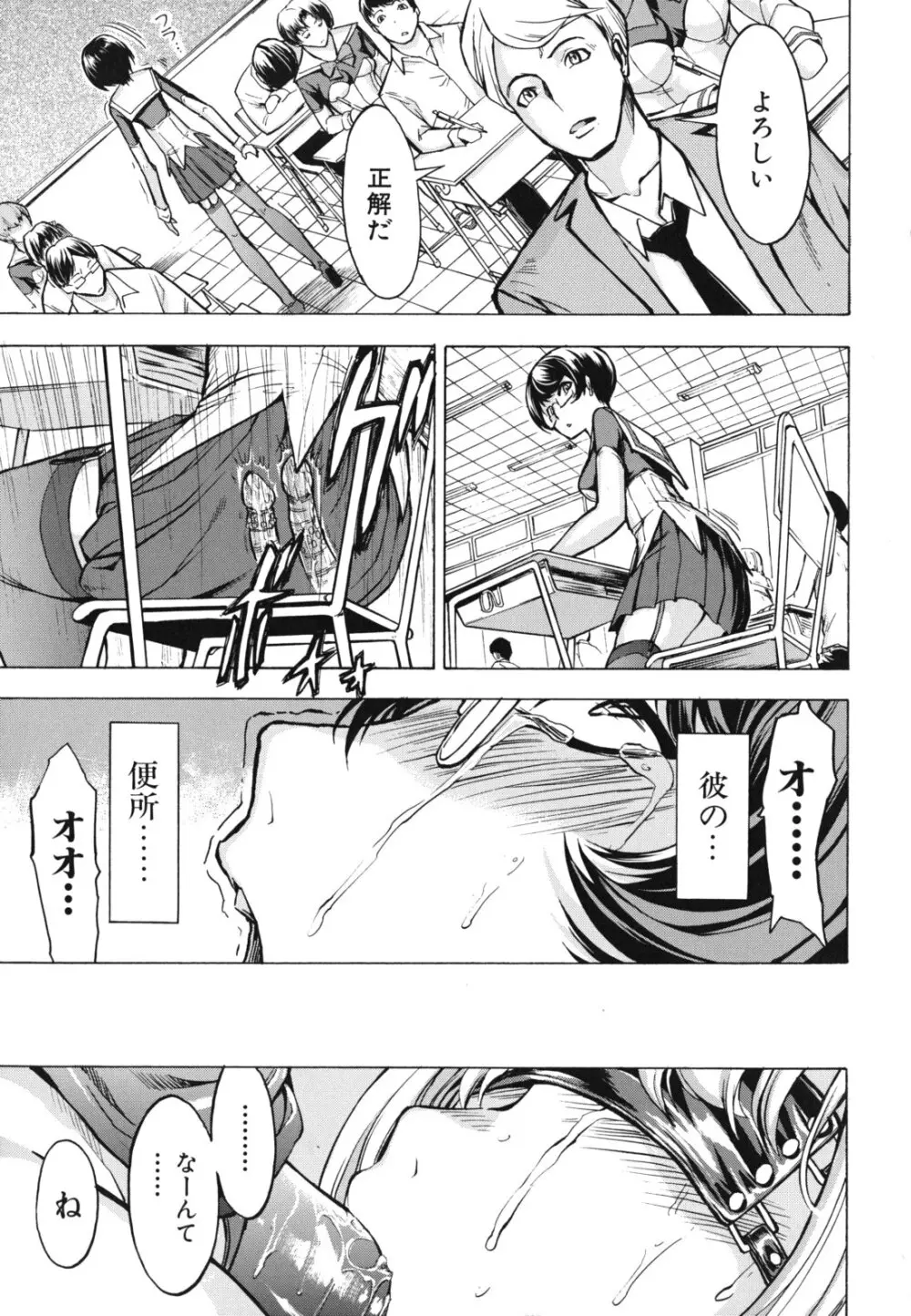 公開便所 Page.90