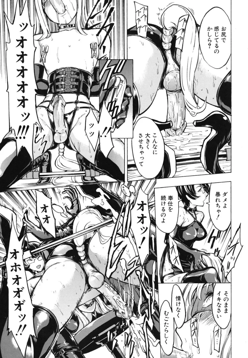 公開便所 Page.92