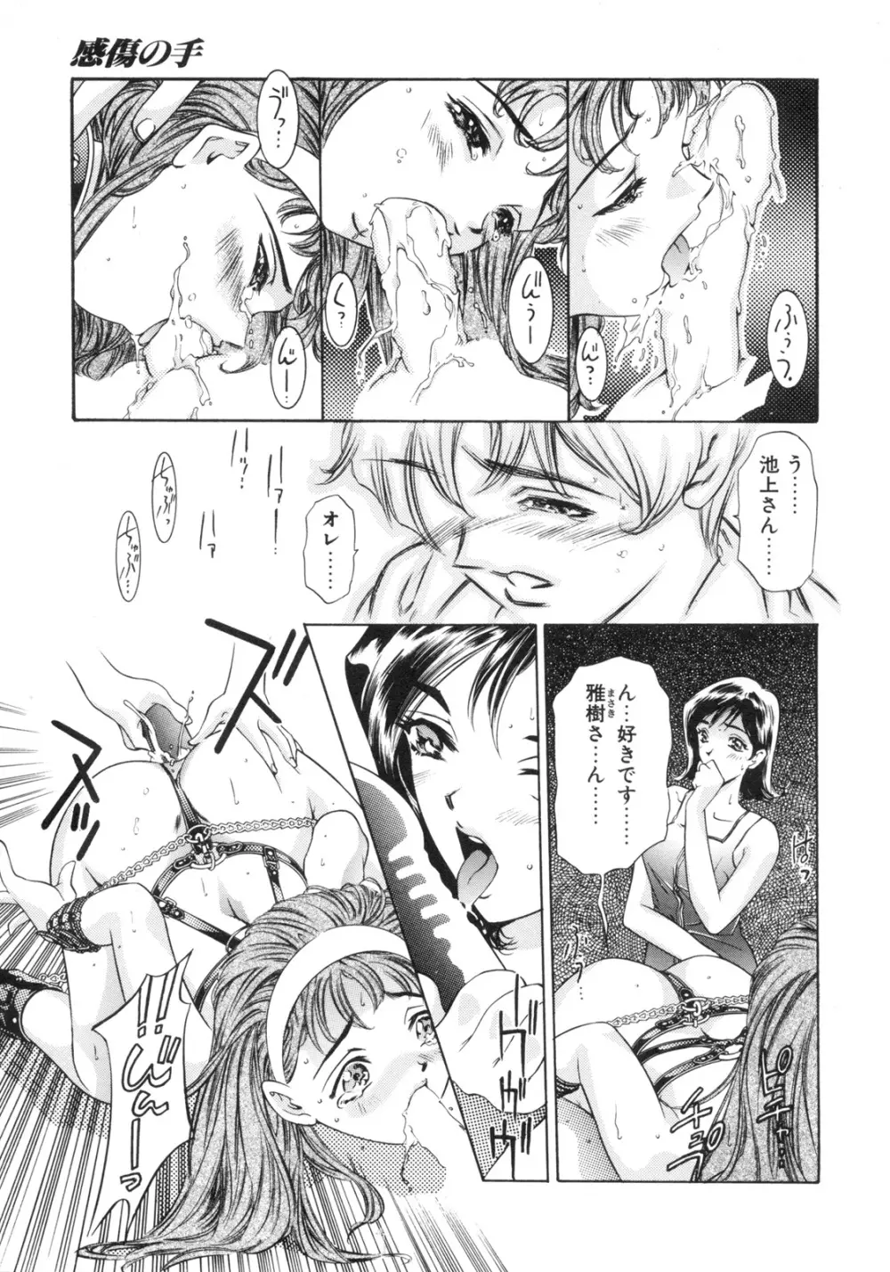 パーティーがはじまる Page.11