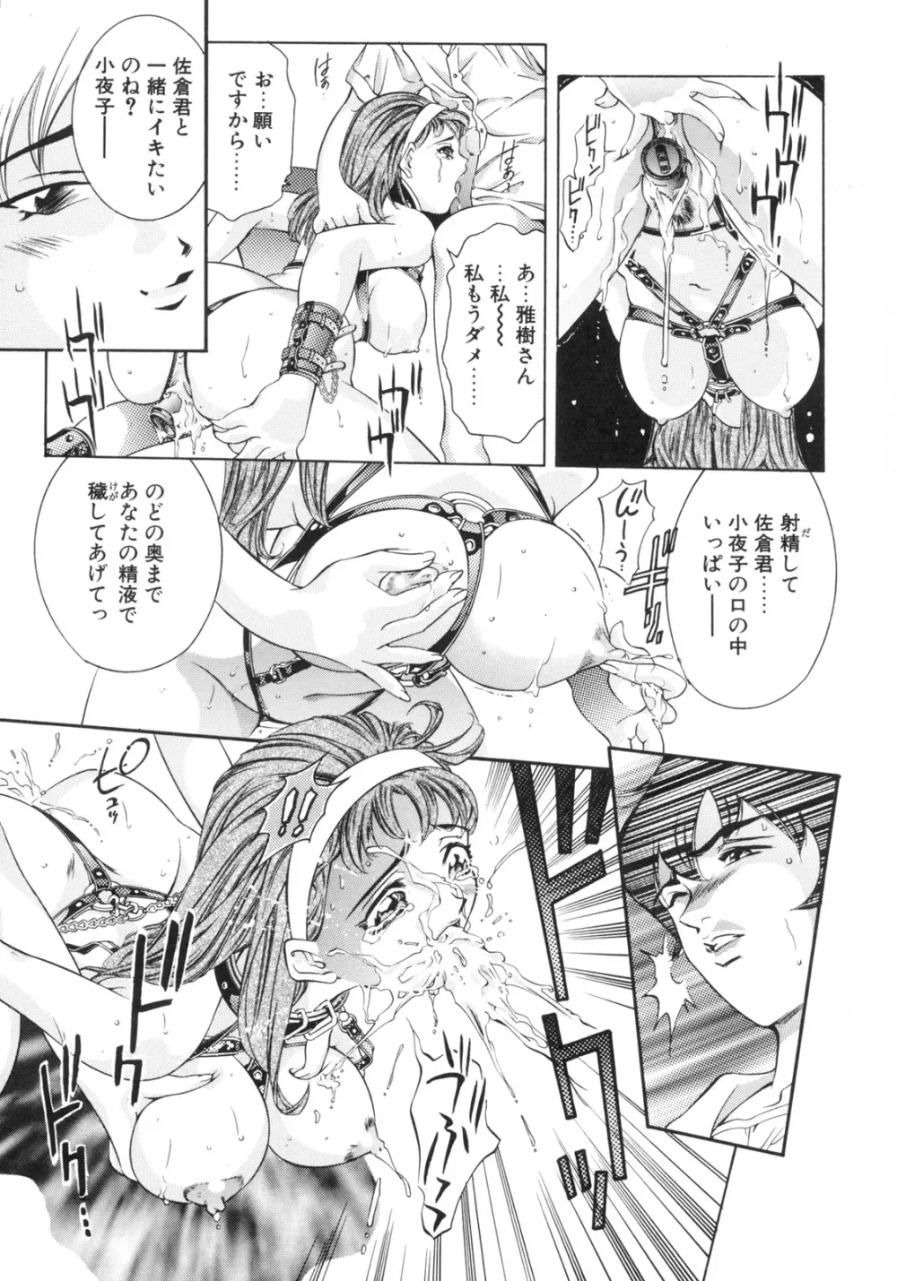 パーティーがはじまる Page.13