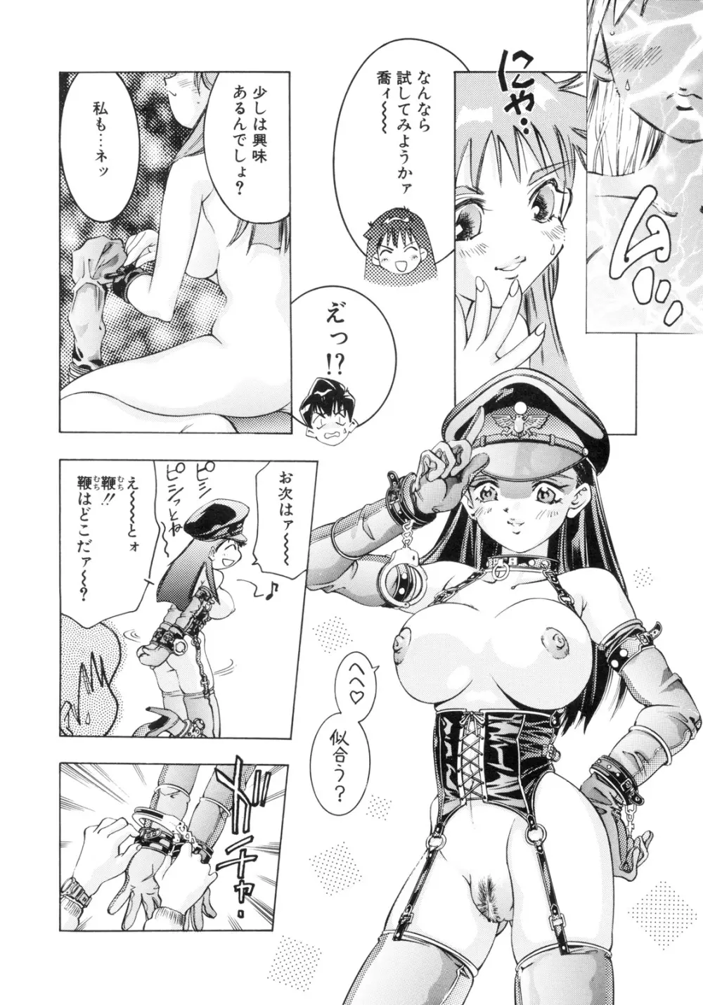 パーティーがはじまる Page.132